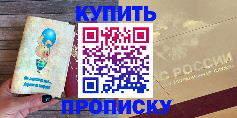 прописка поиск в Ковдоре