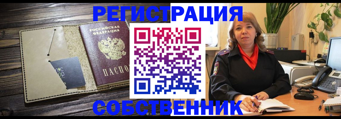 временная регистрация 2025 в Ковдоре