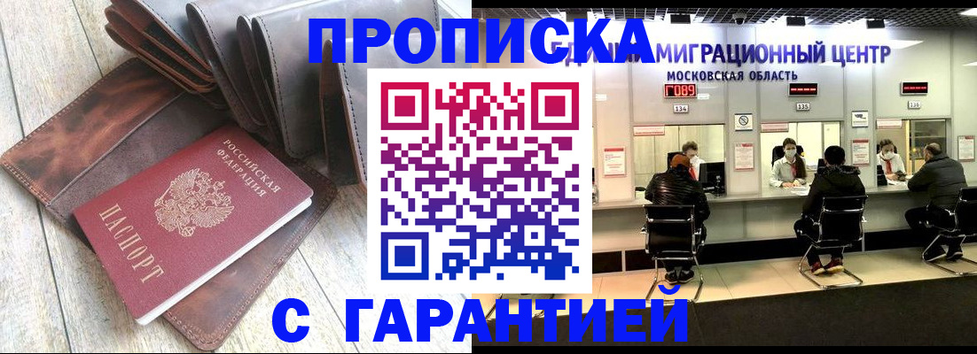 прописка поиск в Ковдоре
