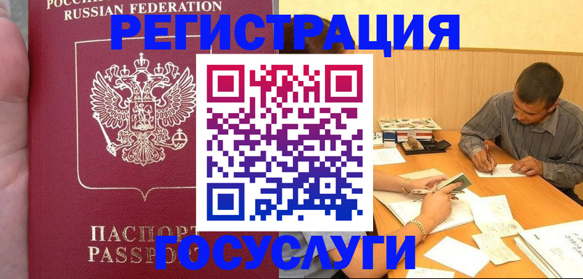 временная регистрация законно в Ковдоре