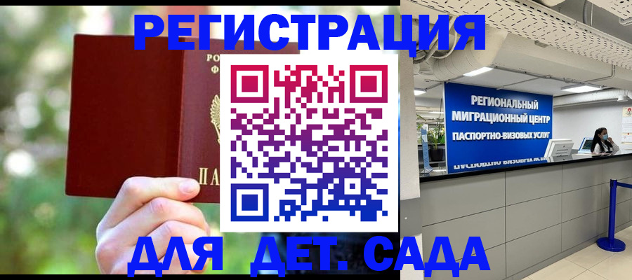 прописка в Ковдоре