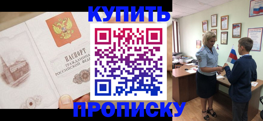 временная регистрация в квартире в Ковдоре