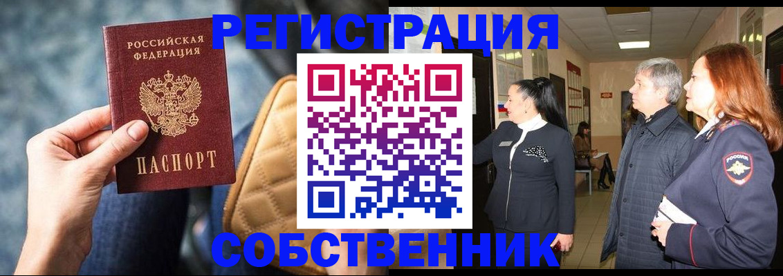 прописка в Ковдоре